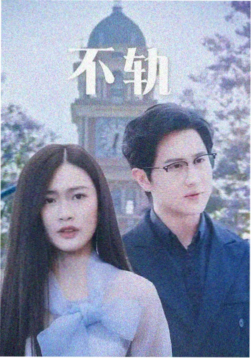 长夜合租作品封面